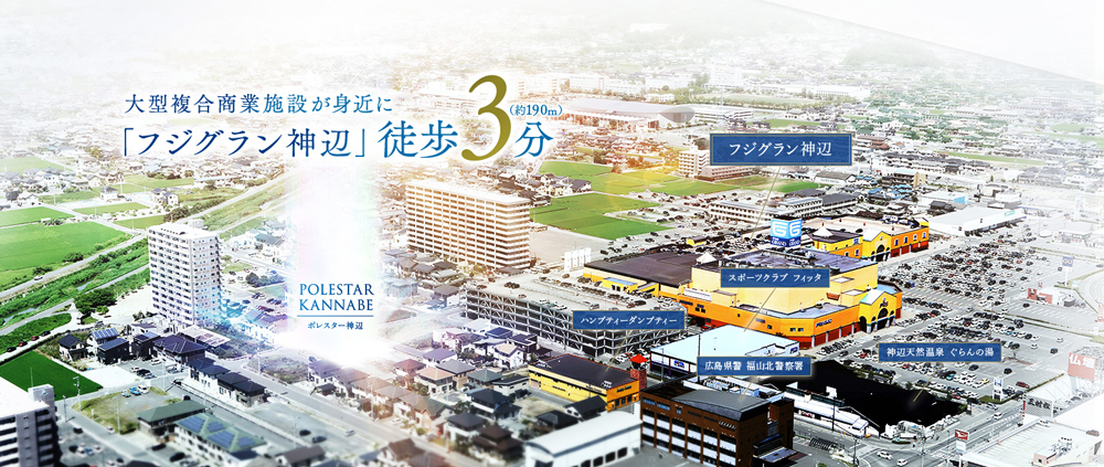 ホームズ ポレスター神辺の建物情報 広島県福山市神辺町大字新道上字三丁目16 7 地番