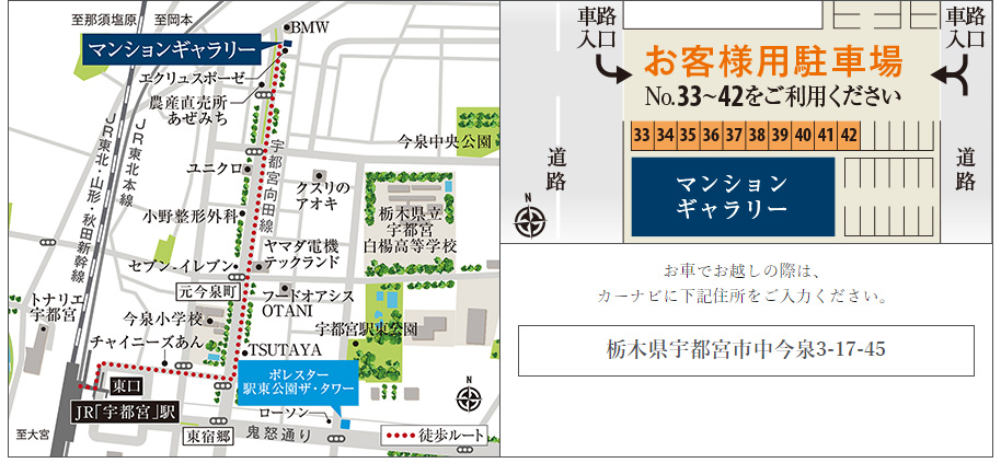 ホームズ ポレスター駅東公園ザ タワーの建物情報 栃木県宇都宮市東宿郷5丁目1 1 1 2 地番