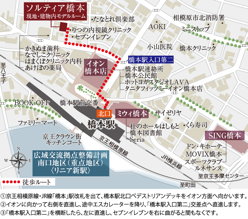 ホームズ ソルティア橋本の建物情報 神奈川県相模原市緑区橋本六丁目230 1 地番