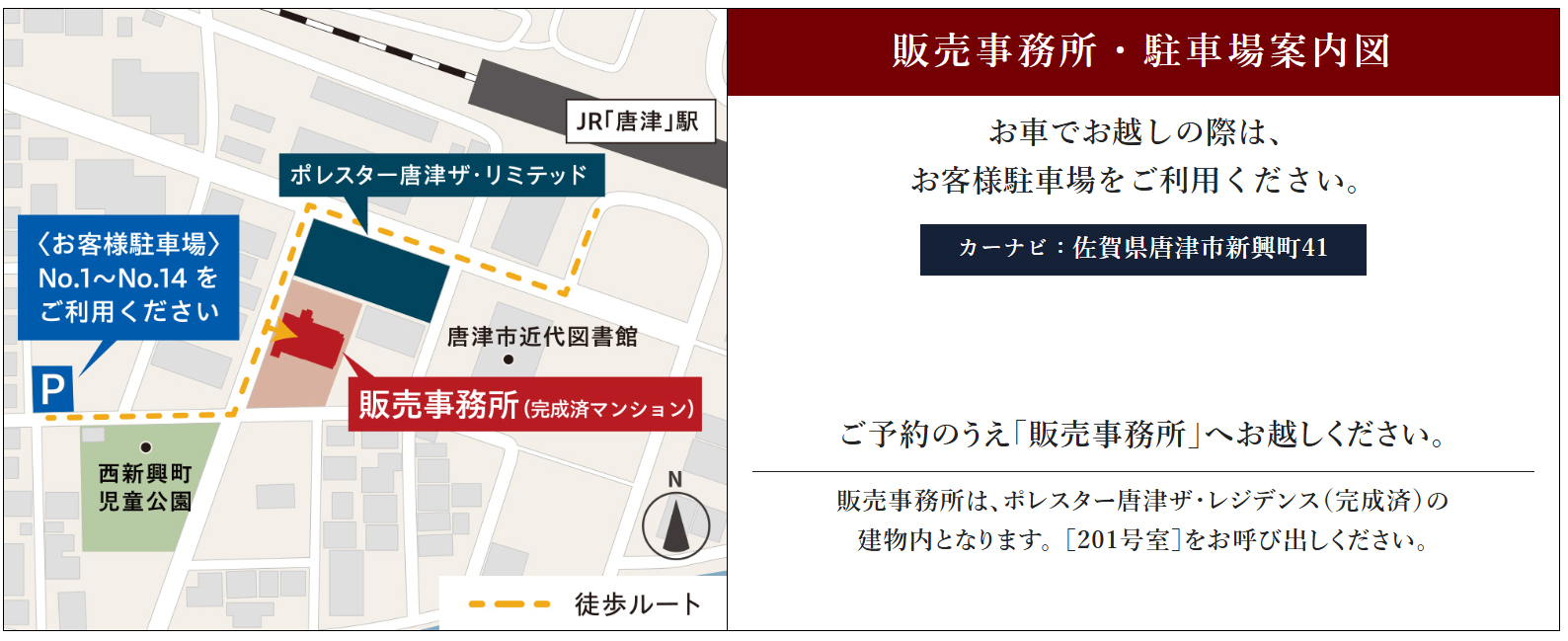 佐賀県 唐津市 住宅地図 2024年版 佐賀県唐津市住宅地図 2024年版