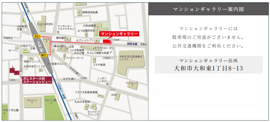 ポレスター大和ステーションビュー：モデルルーム地図