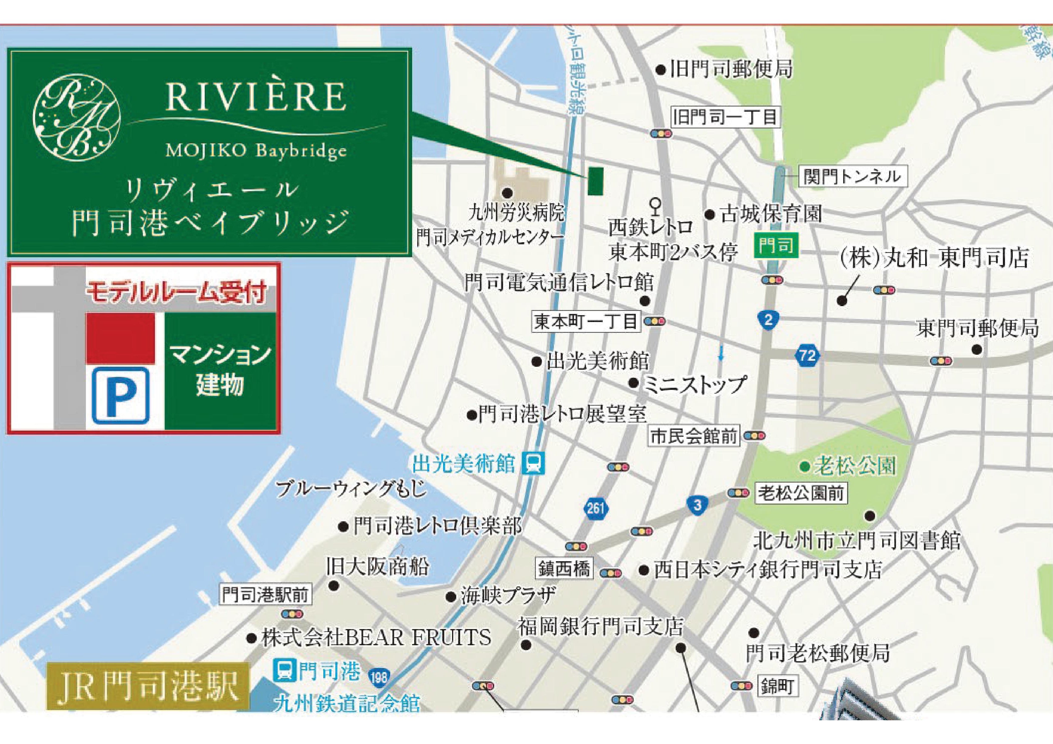 ホームズ リヴィエール門司港ベイブリッジの建物情報 福岡県北九州市門司区浜町10 6 ホームズ リヴィエール門司港ベイブリッジの建物情報 福岡県北九州市門司区浜町10 6