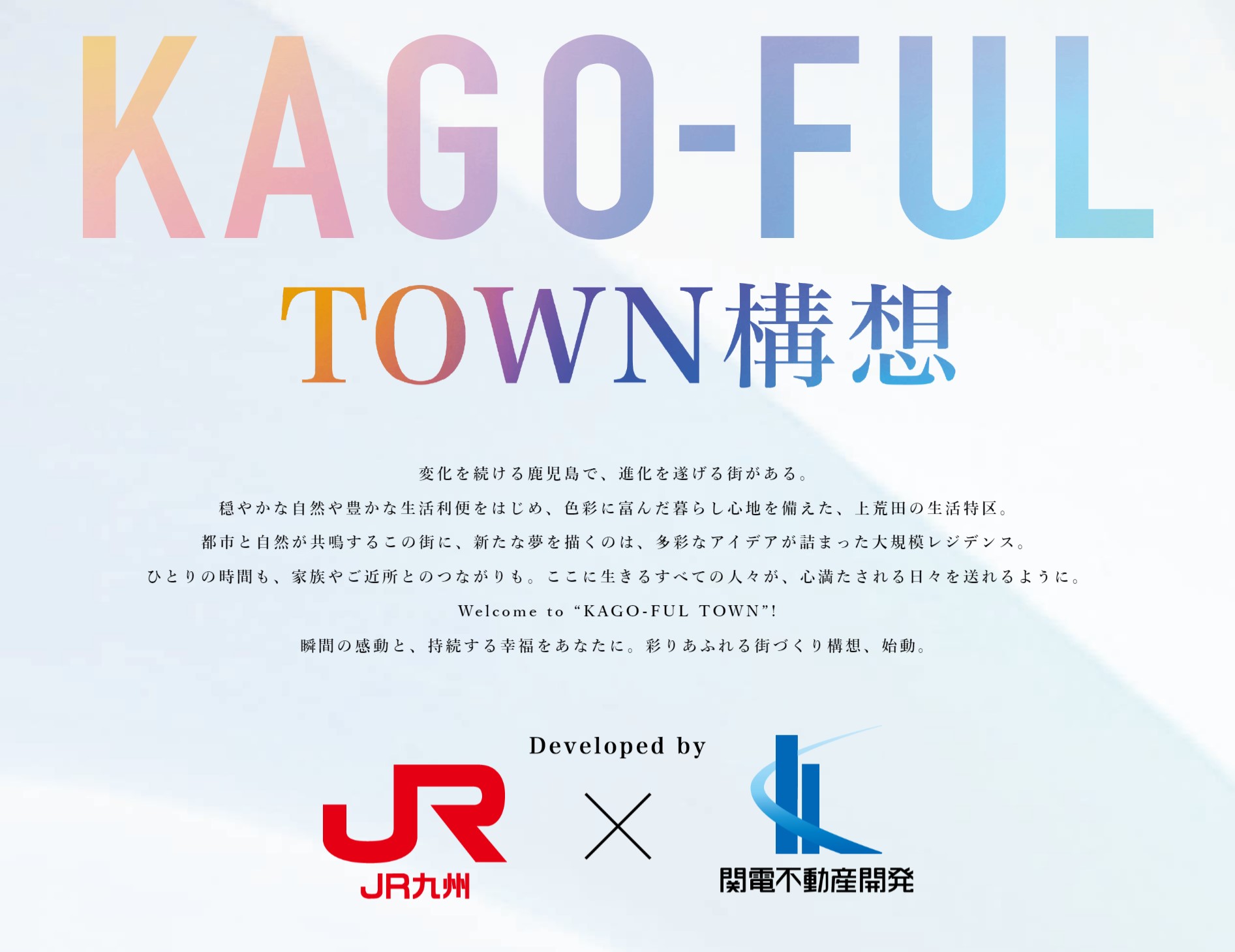 MJRザ・ガーデン上荒田 コンセプト