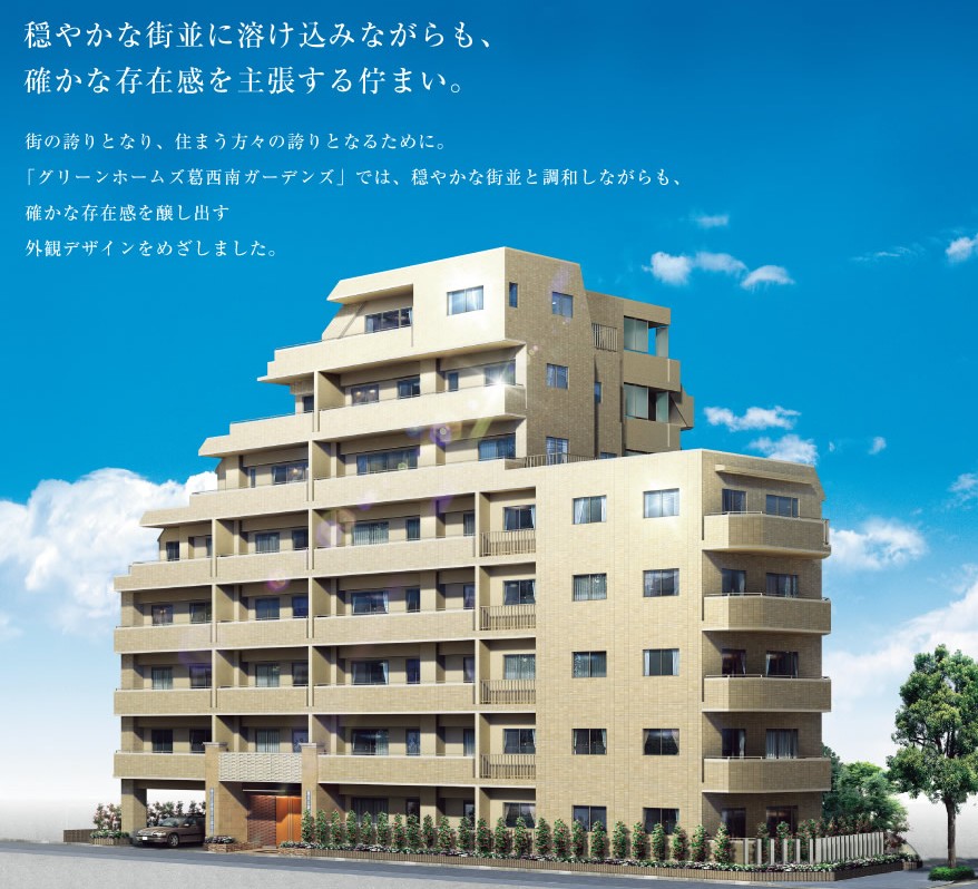 ホームズ グリーンホームズ葛西南ガーデンズの建物情報 東京都江戸川区東葛西8丁目番19号 住居表示