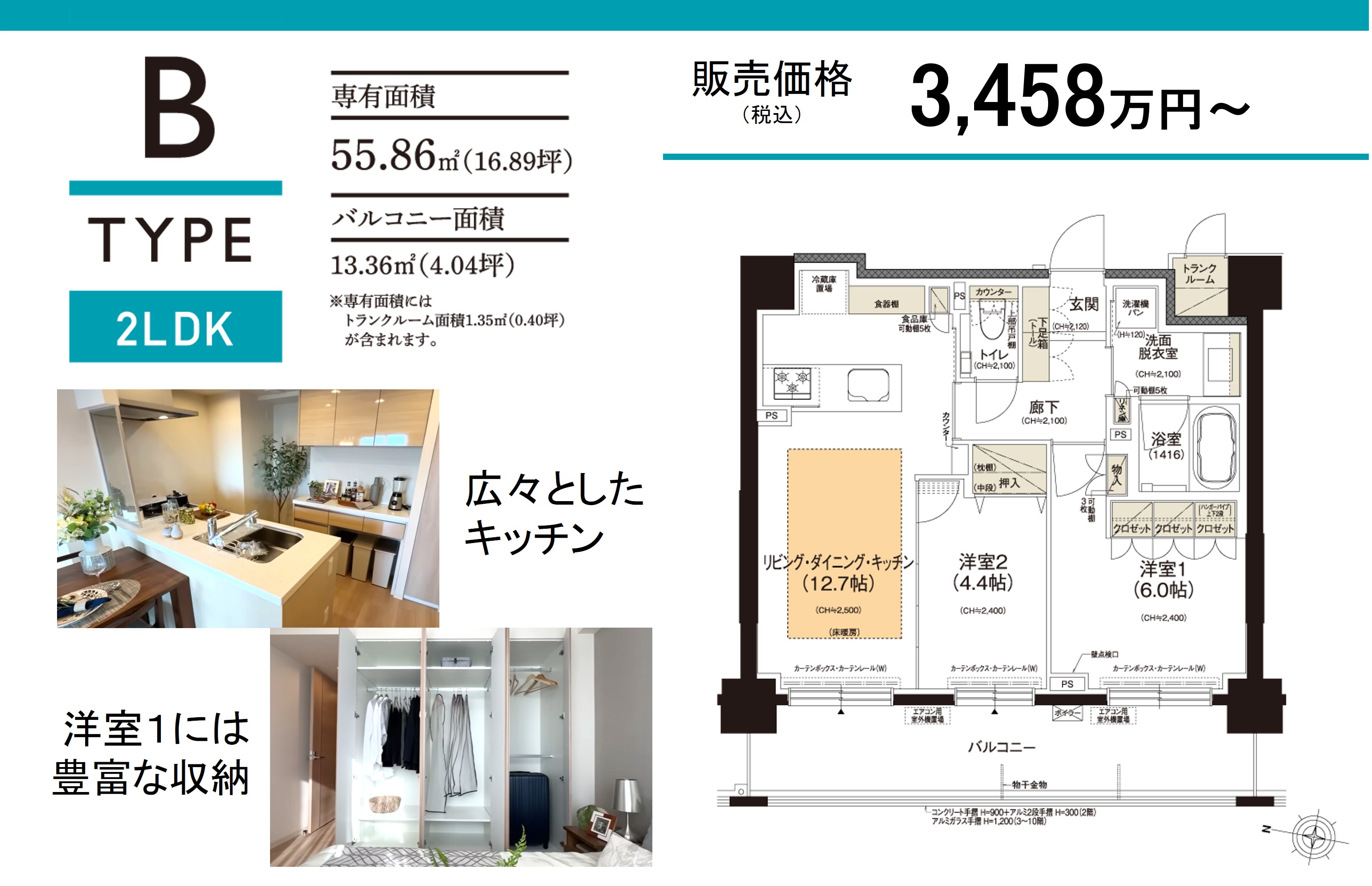 クリーンリバーフィネス元町プレセア 札幌都心へ地下鉄でダイレクトアクセス、2LDKが3,458万円～。