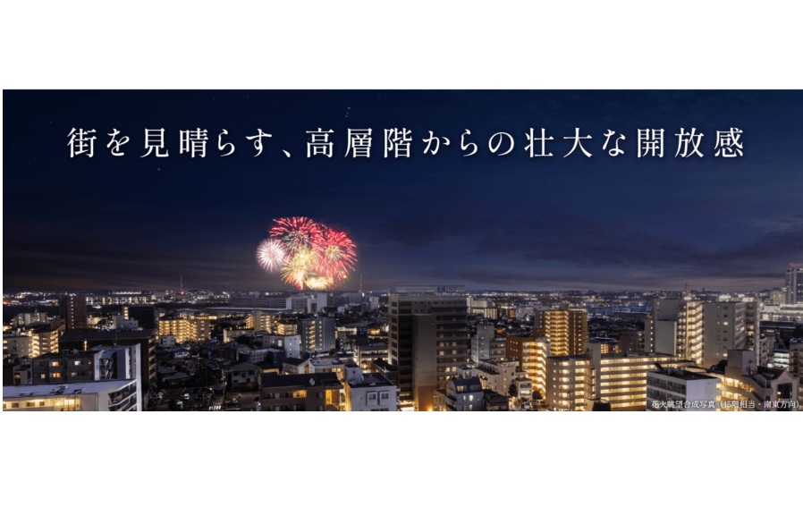 メイツ本厚木 街を見晴らす、 高層階からの壮大な開放感。