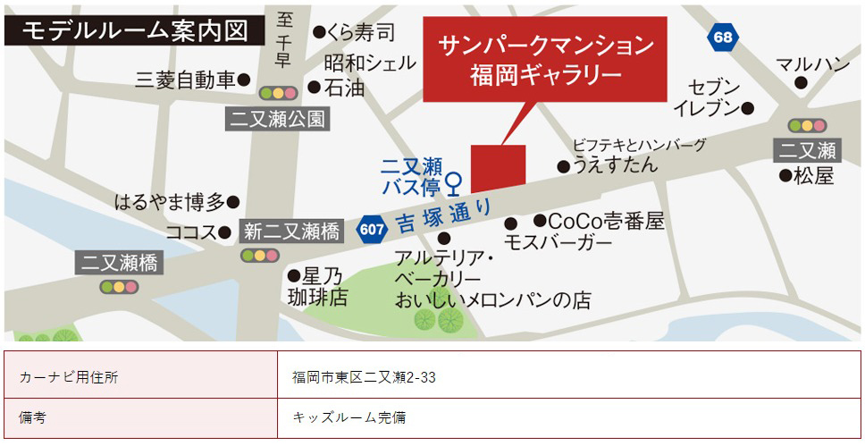 ホームズ サンパーク箱崎駅前グラッセの建物情報 福岡県福岡市東区箱崎一丁目36 26