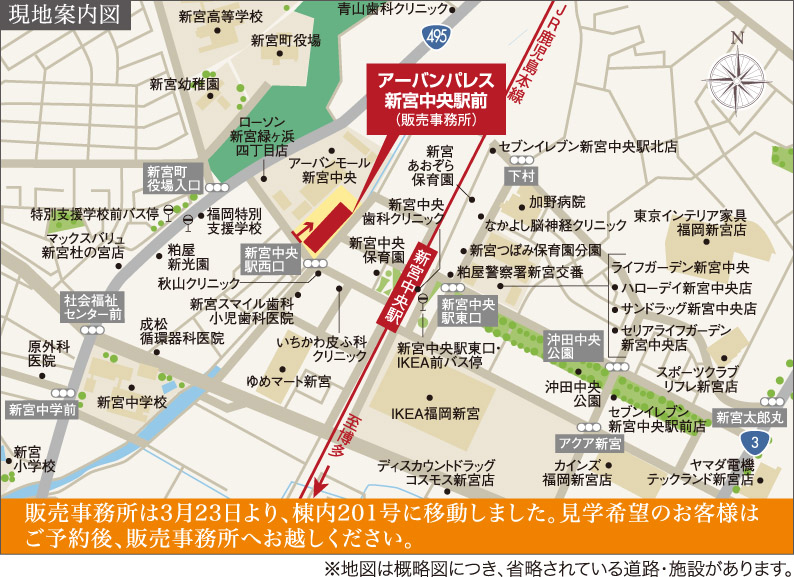 ホームズ アーバンパレス新宮中央駅前の建物情報 福岡県糟屋郡新宮町緑ケ浜4丁目10番10 ホームズ アーバンパレス新宮中央駅前の建物情報 福岡県糟屋郡新宮町緑ケ浜4丁目10番10