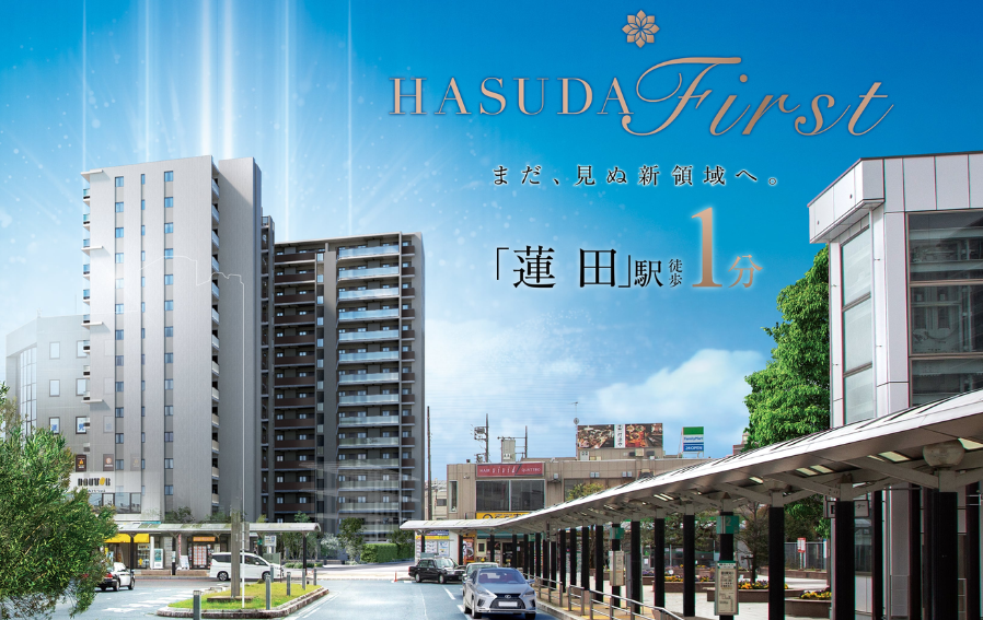 プレシス蓮田ステーションフロント まだ、見ぬ新領域へ。