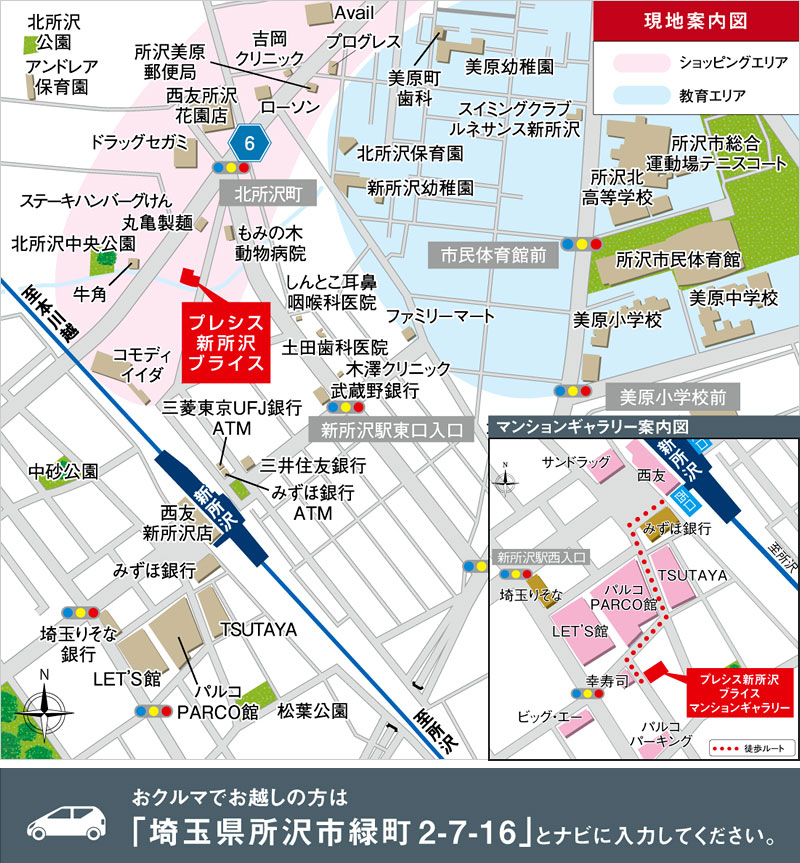 ホームズ プレシス新所沢ブライス 第1期2次の建物情報 埼玉県所沢市北所沢町2266 地番