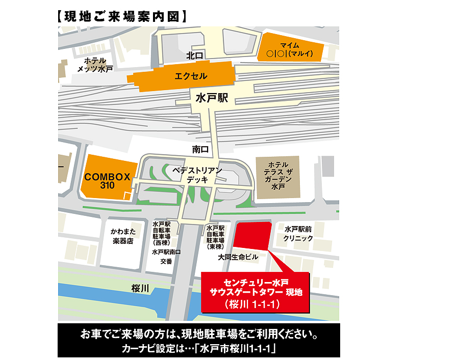 ホームズ センチュリー水戸サウスゲートタワーの建物情報 茨城県水戸市桜川1丁目1 1 地番