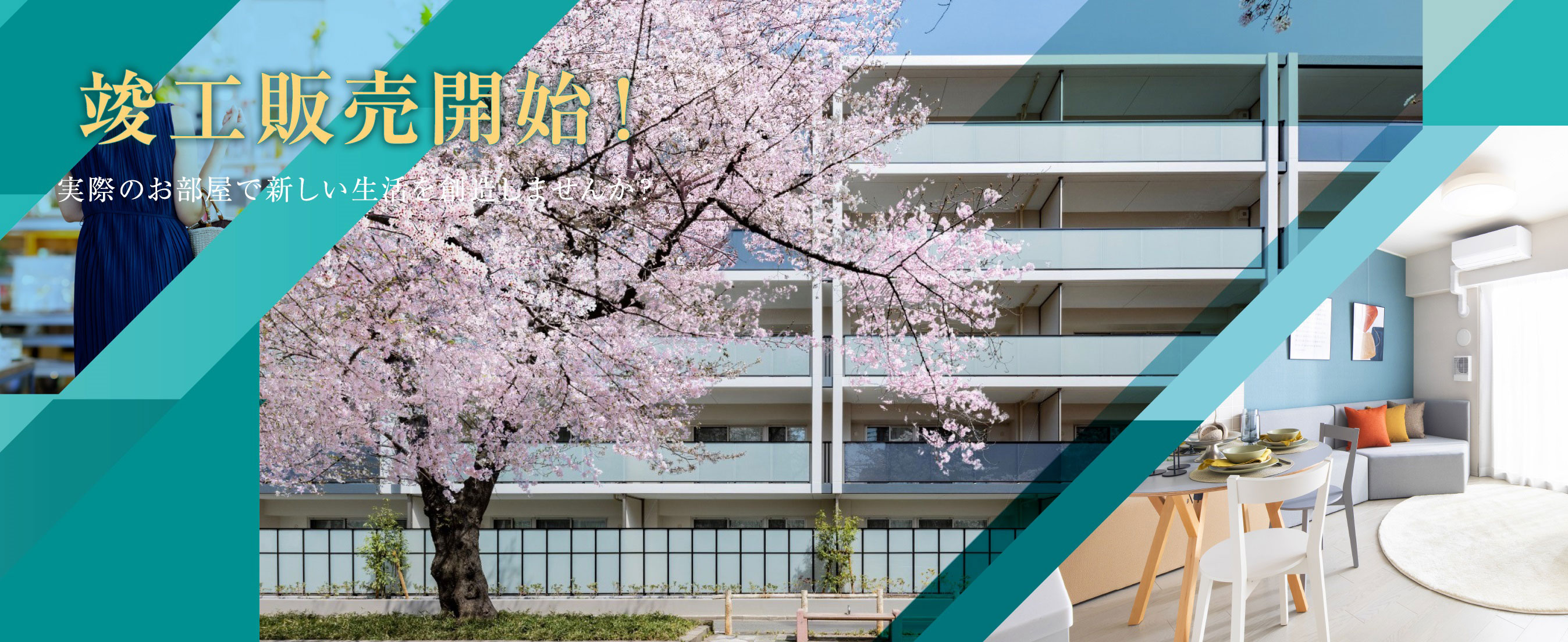 ヴィークコート蕨南町桜並木 竣工販売開始！