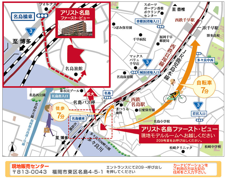ホームズ アリスト名島ファースト ビューの建物情報 福岡県福岡市東区名島4丁目5 1