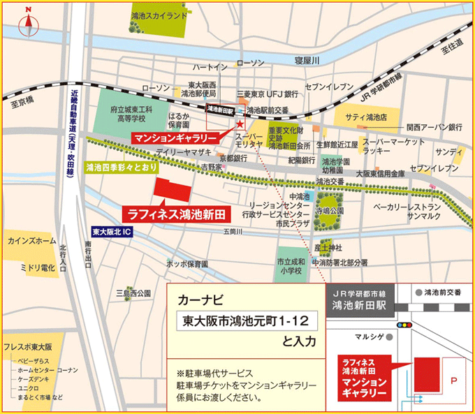 ホームズ ラフィネス鴻池新田 第2期5次 の建物情報 大阪府東大阪市中鴻池町1丁目516番1 ホームズ ラフィネス鴻池新田 第2期5次 の建物情報 大阪府東大阪市中鴻池町1丁目516番1
