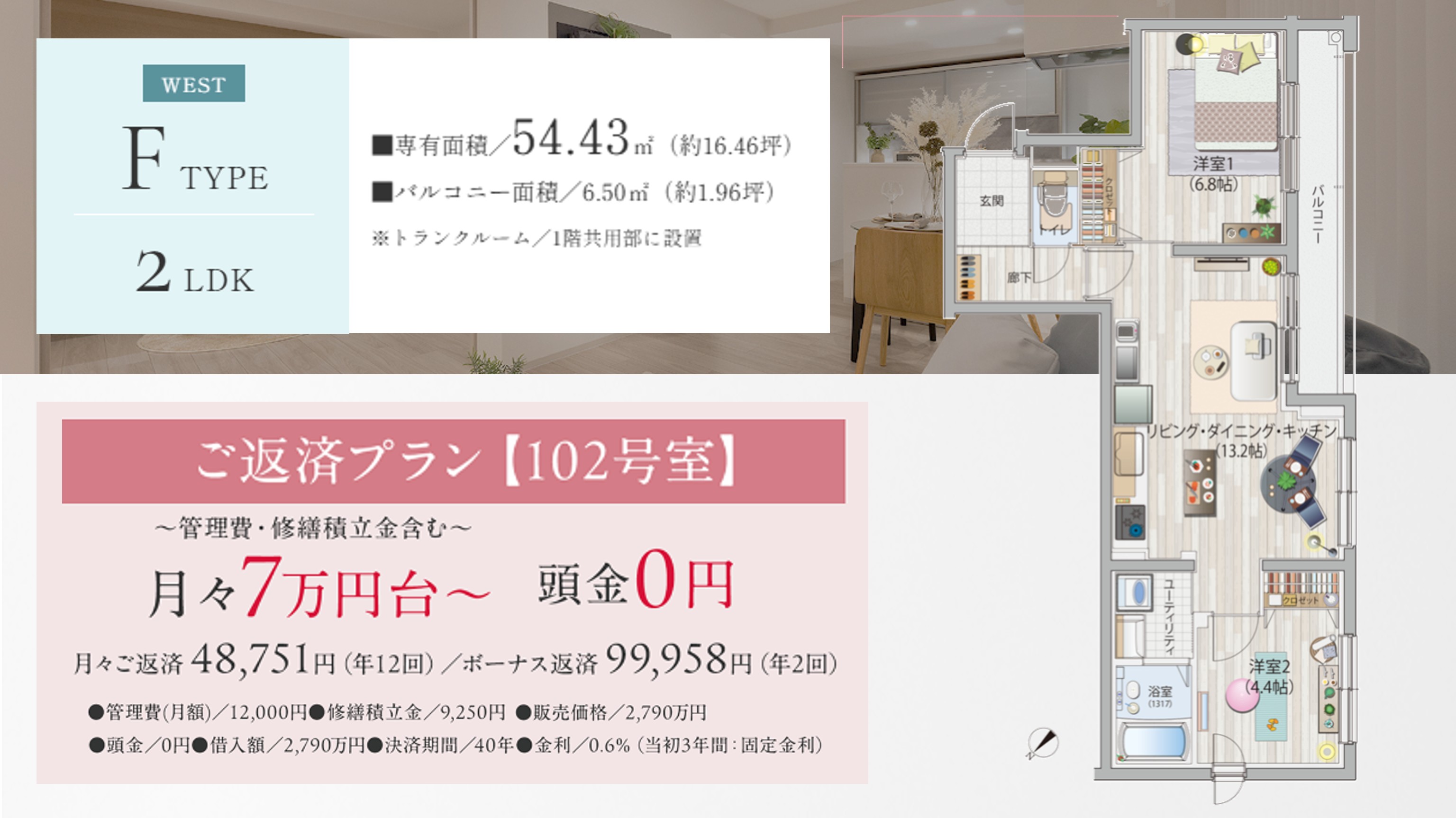 アイムテラス福住 コンセプト