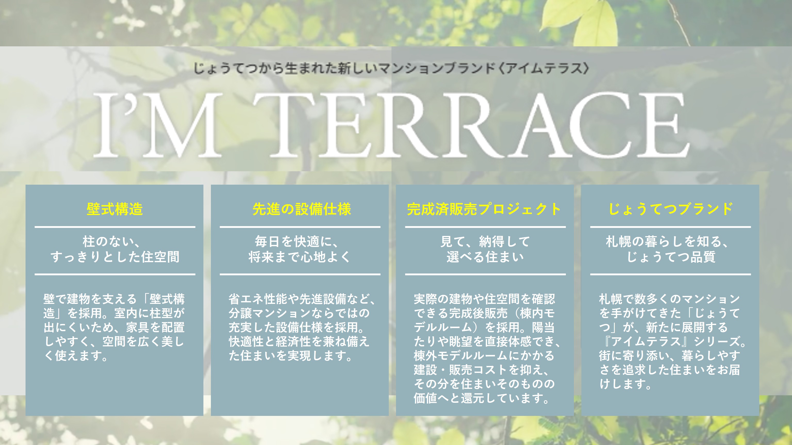 ココチプロジェクト コンセプト