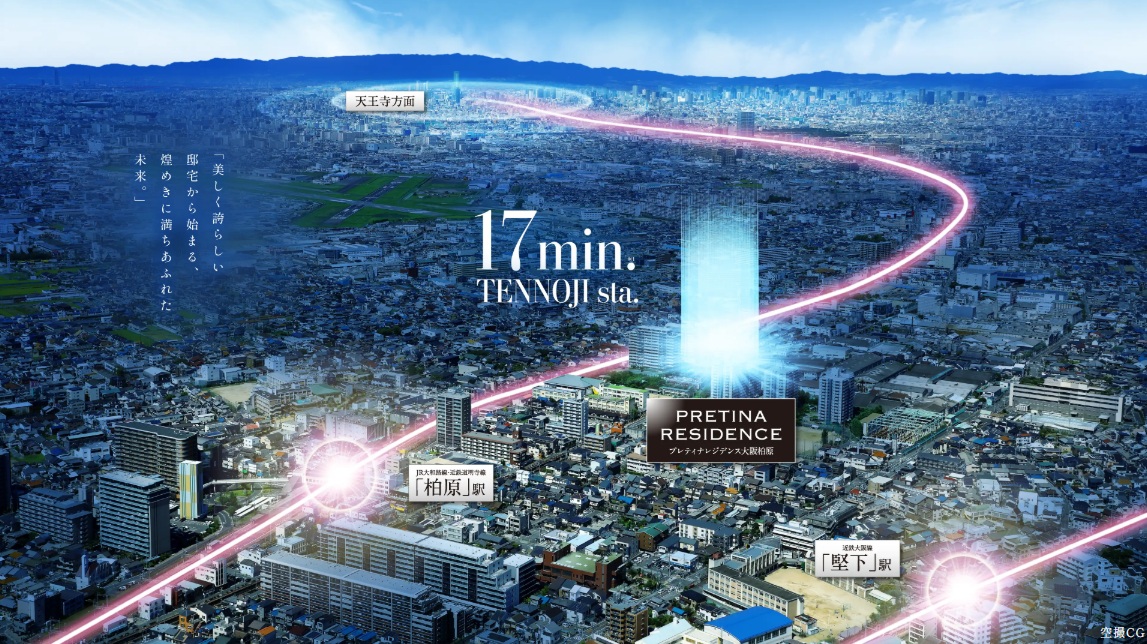 プレティナレジデンス大阪柏原 コンセプト