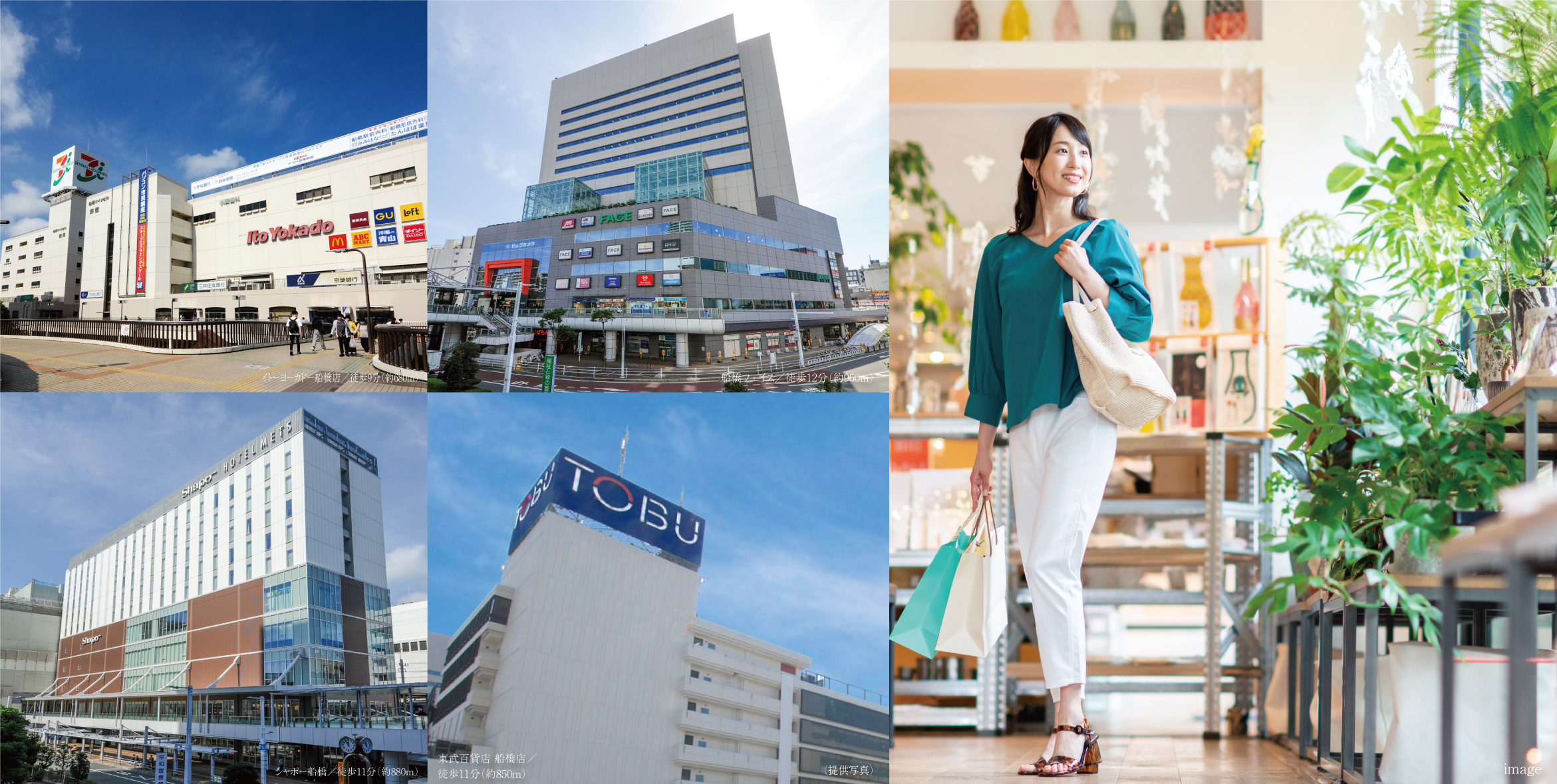 ジオ船橋夏見 コンセプト