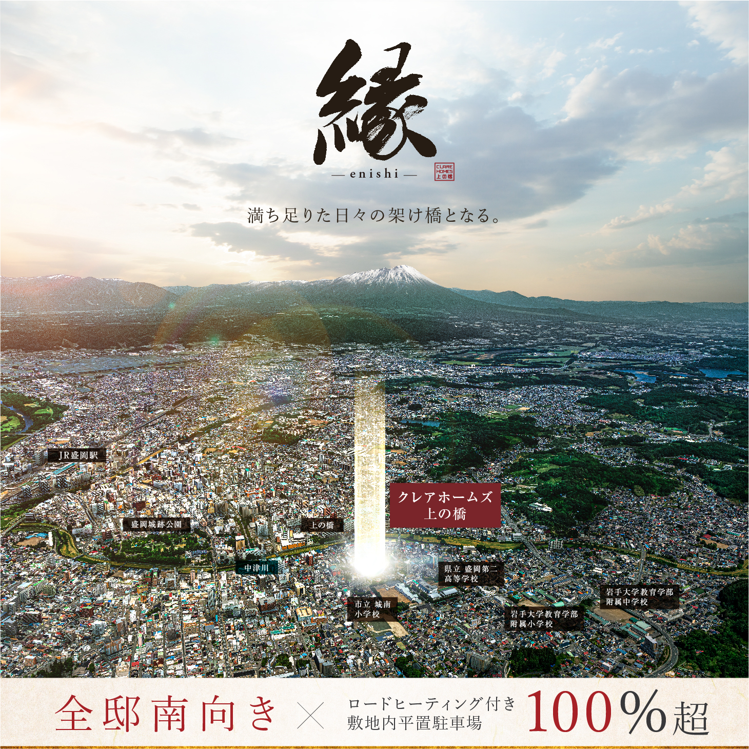 クレアホームズ上の橋 文教の薫り漂う閑静な住宅街