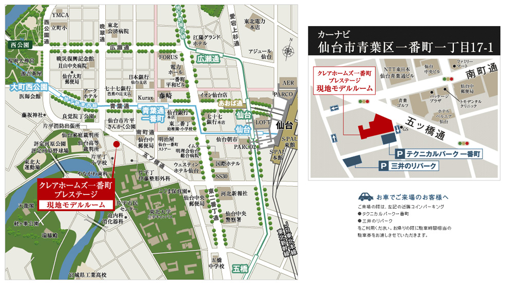 ホームズ クレアホームズ一番町プレステージの建物情報 宮城県仙台市青葉区一番町17番1 17番2 17番4 17番15 ホームズ クレアホームズ一番町プレステージの建物情報 宮城県仙台市青葉区一番町17番1 17番2 17番4 17番15
