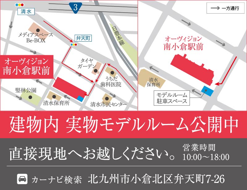 ホームズ オーヴィジョン南小倉駅前の建物情報 福岡県北九州市小倉北区弁天町66 1 3 4 地番