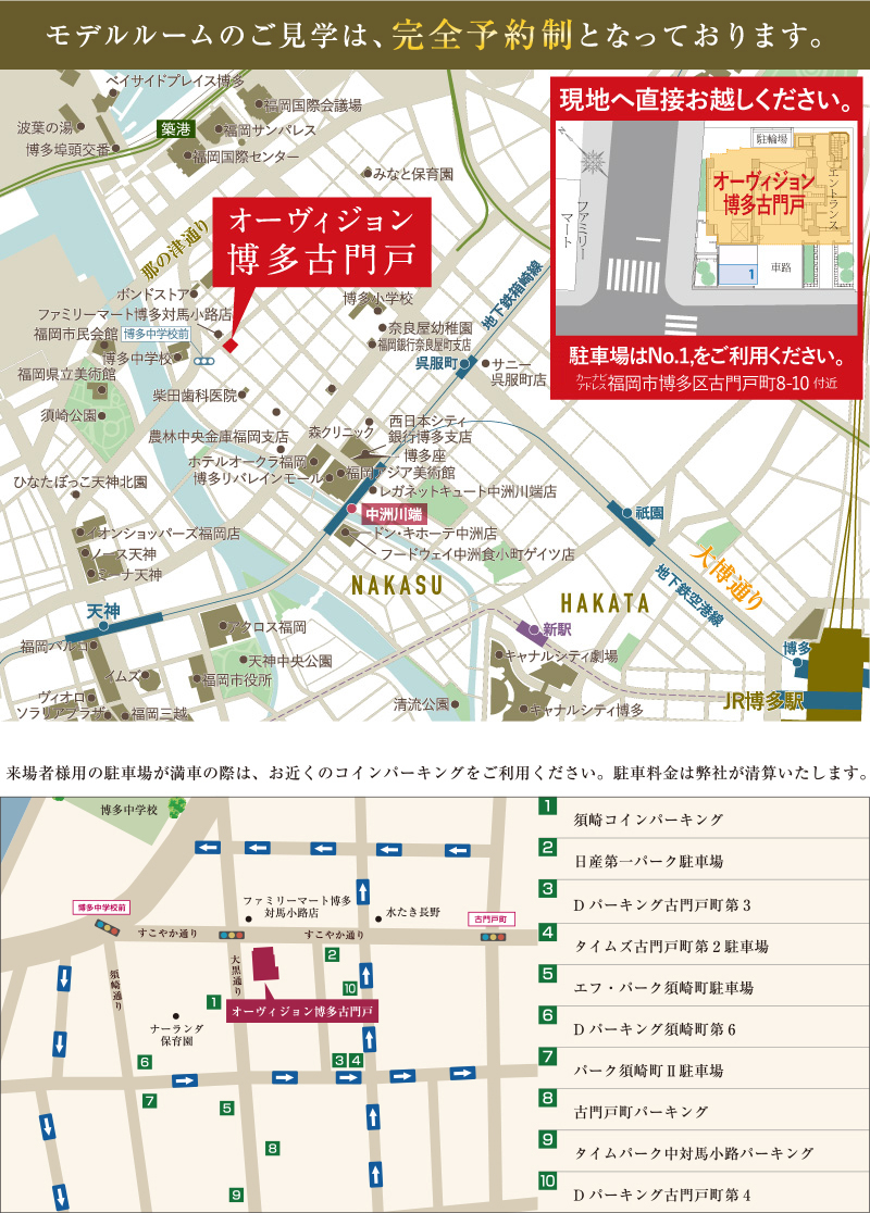 【ホームズ】オーヴィジョン博多古門戸の建物情報｜福岡県福岡市博多区古門戸町171番(地番)