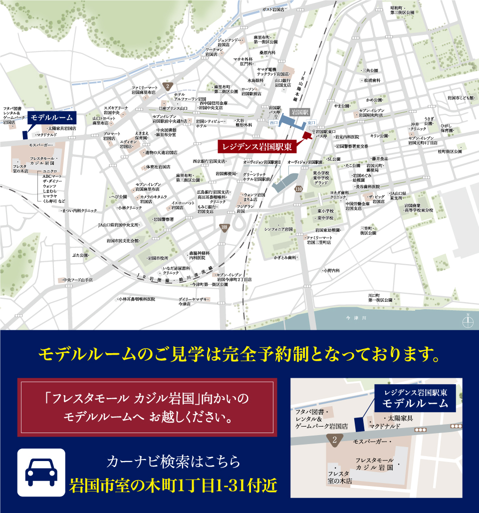 ホームズ レジデンス岩国駅東の建物情報 山口県岩国市元町1丁目86番1 86番24 地番 麻里布町1丁目6番18 地番