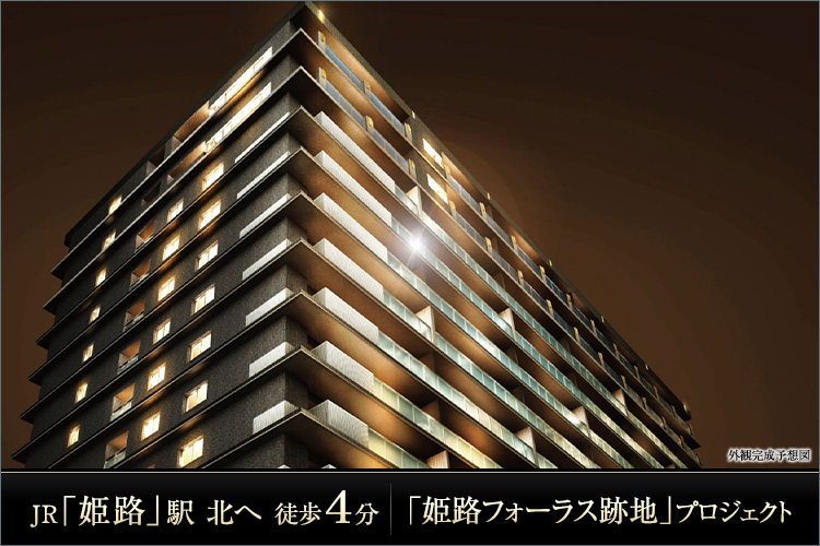 ホームズ 姫路ザ レジデンスの建物情報 兵庫県姫路市東駅前町100番 地番