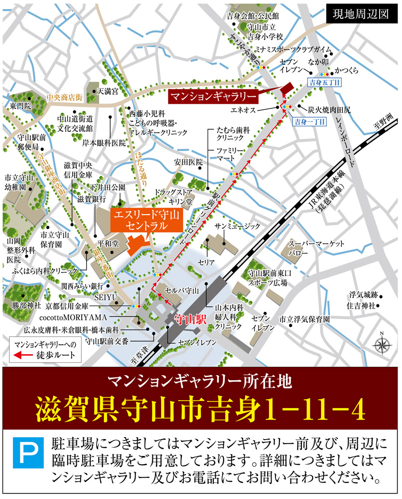 ホームズ エスリード守山セントラルの建物情報 滋賀県守山市梅田町字高畑64 高畑北55番2 地番