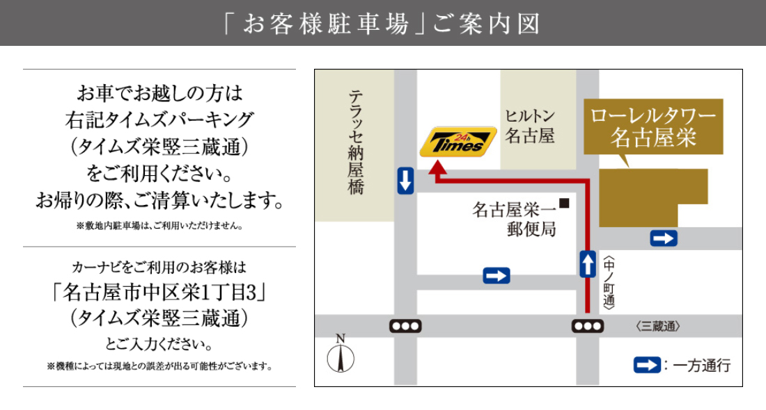 ホームズ ローレルタワー名古屋栄の建物情報 愛知県名古屋市中区栄一丁目703 3 地番