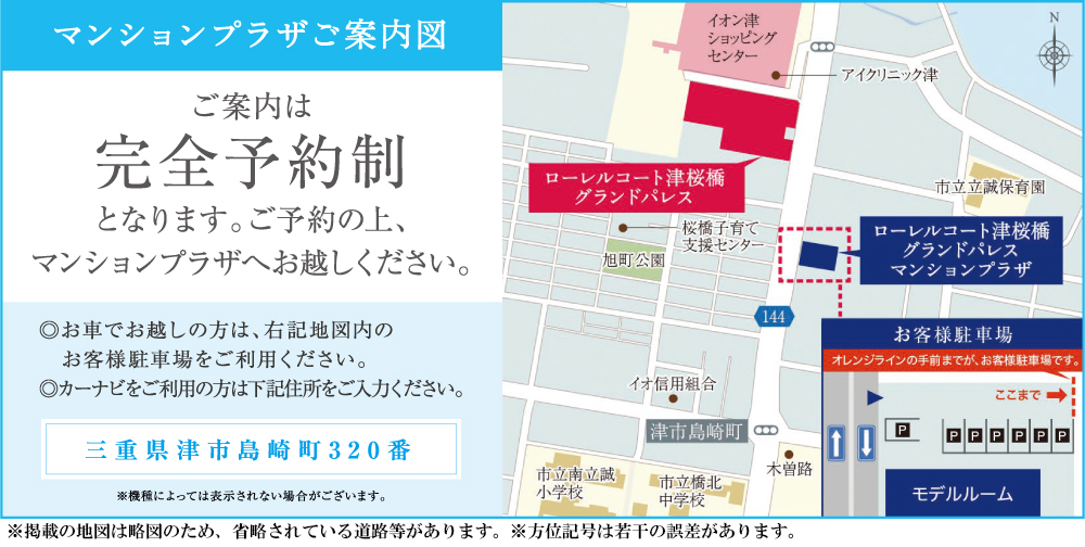 ホームズ ローレルコート津桜橋グランドパレスの建物情報 三重県津市桜橋三丁目79番1 80番