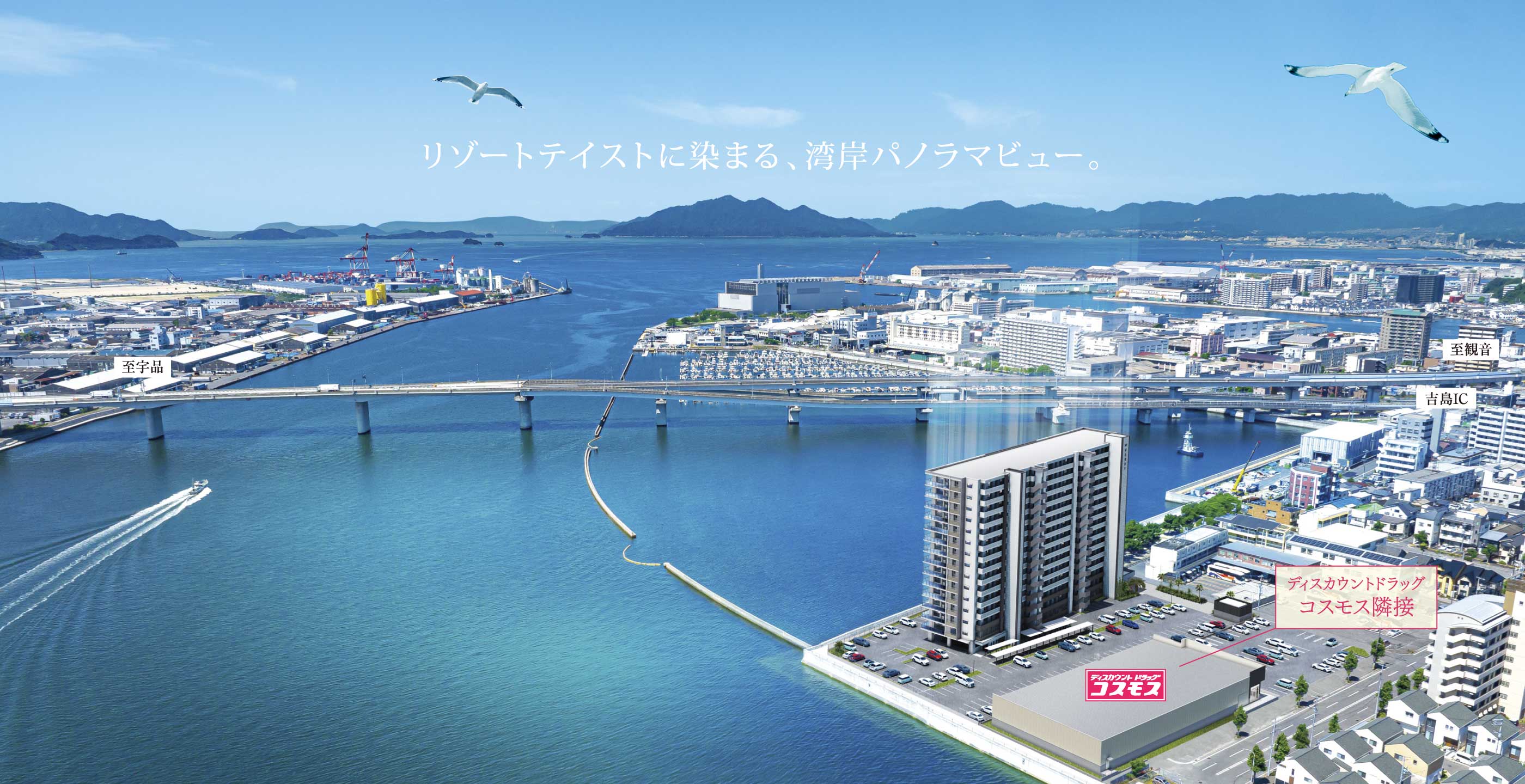 ヴェルディ・コーストテラス[吉島] 日常と自然が交差する、理想の生活空間