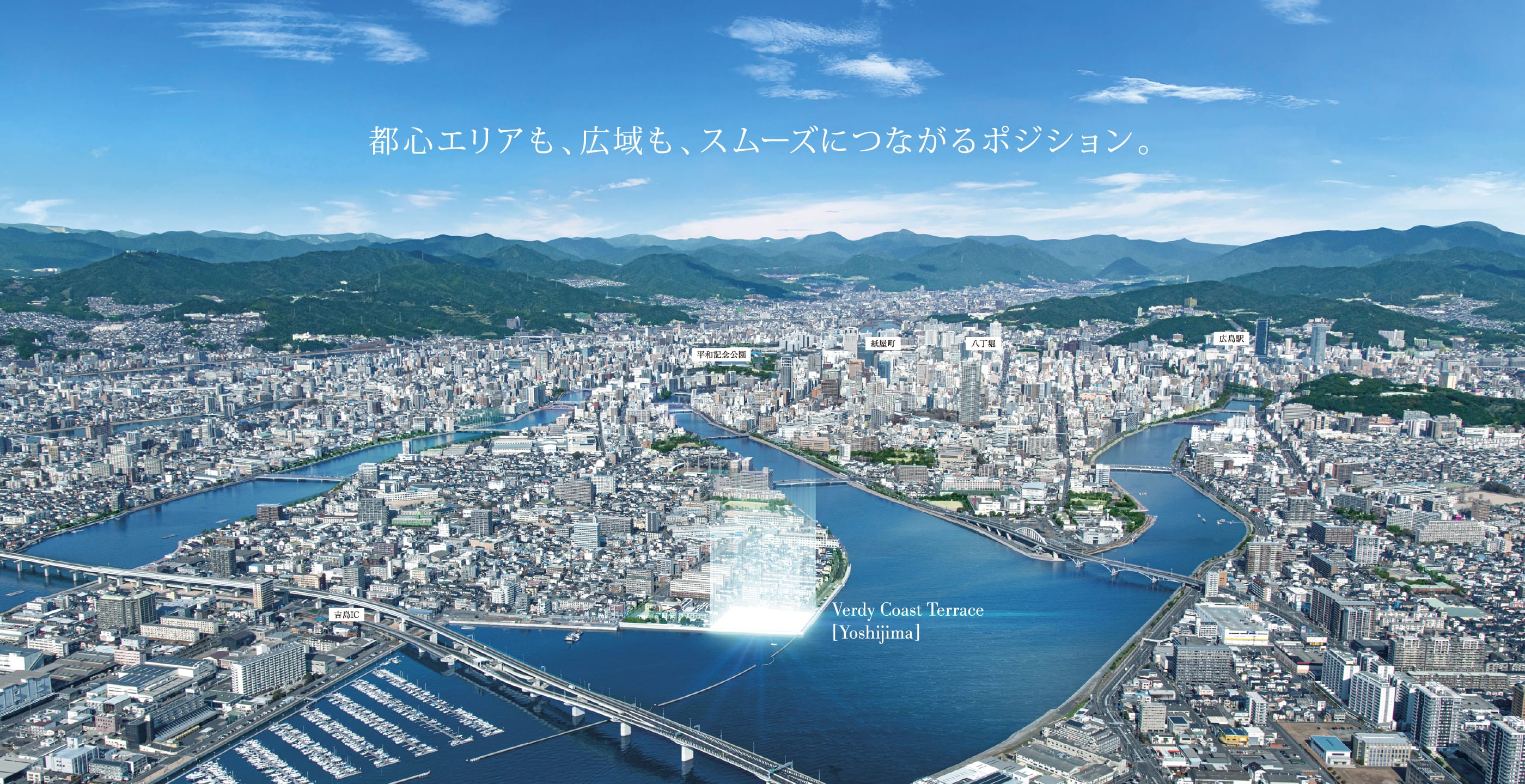 ヴェルディ・コーストテラス[吉島] 快適アクセスと豊かな生活の融合