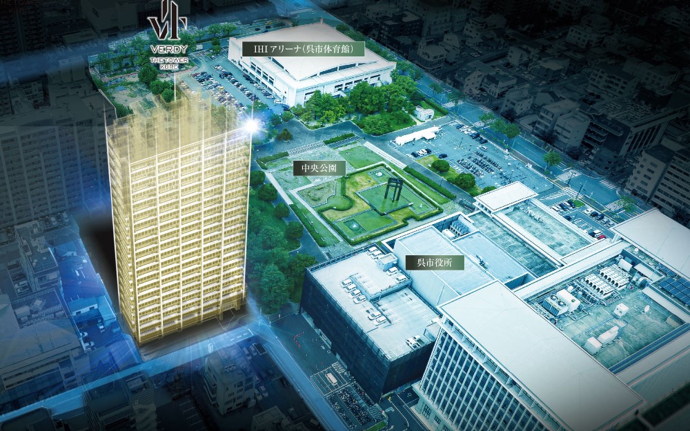 ヴェルディ・ザ・タワー呉 コンセプト