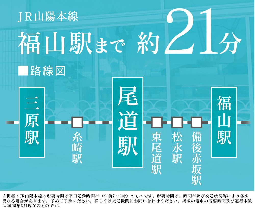 路線