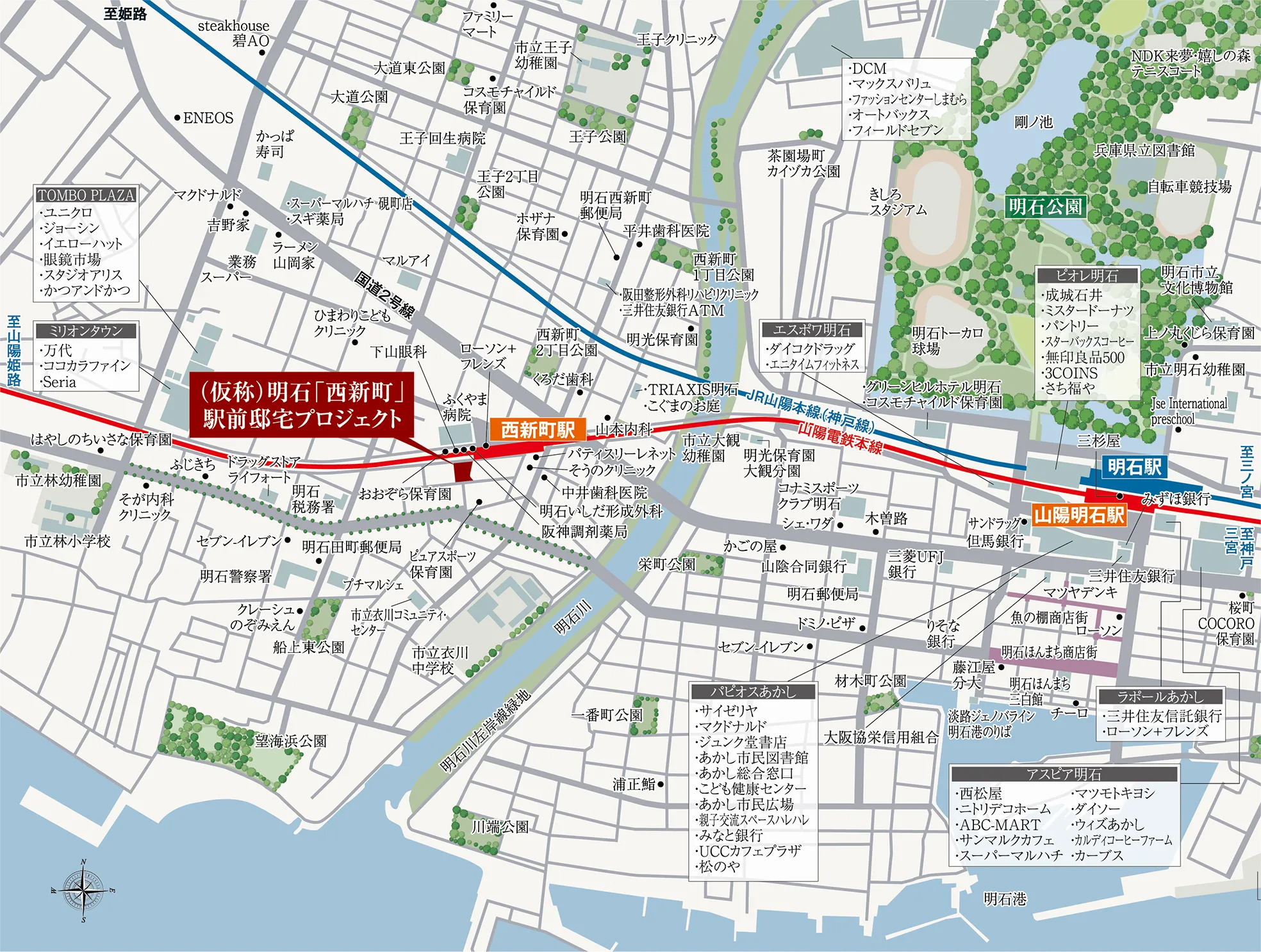 （仮称）明石「西新町」駅前邸宅プロジェクト：案内図