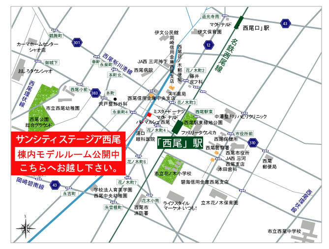 ホームズ サンシティ ステージア西尾の建物情報 愛知県西尾市桜木町4丁目 1