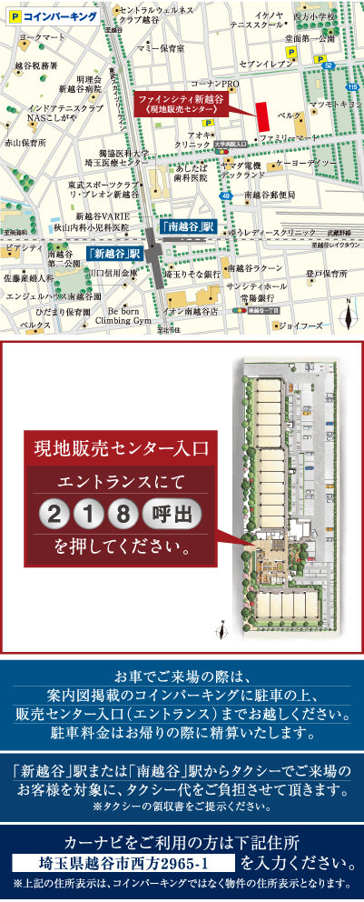 ホームズ ファインシティ新越谷の建物情報 埼玉県越谷市大字西方上手2965番1 地番 ホームズ ファインシティ新越谷の建物情報 埼玉県越谷市大字西方上手2965番1 地番