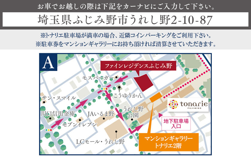 ホームズ ファインレジデンスふじみ野の建物情報 埼玉県ふじみ野市うれし野二丁目7 1 他6筆 地番