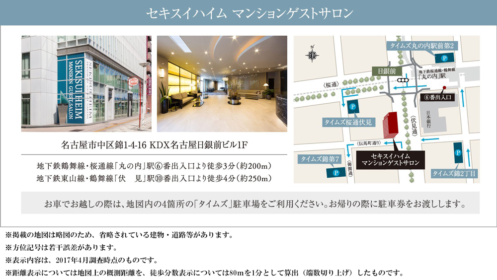 ホームズ タワー ザ ファースト名古屋 栄の建物情報 愛知県名古屋市中区栄一丁目2407