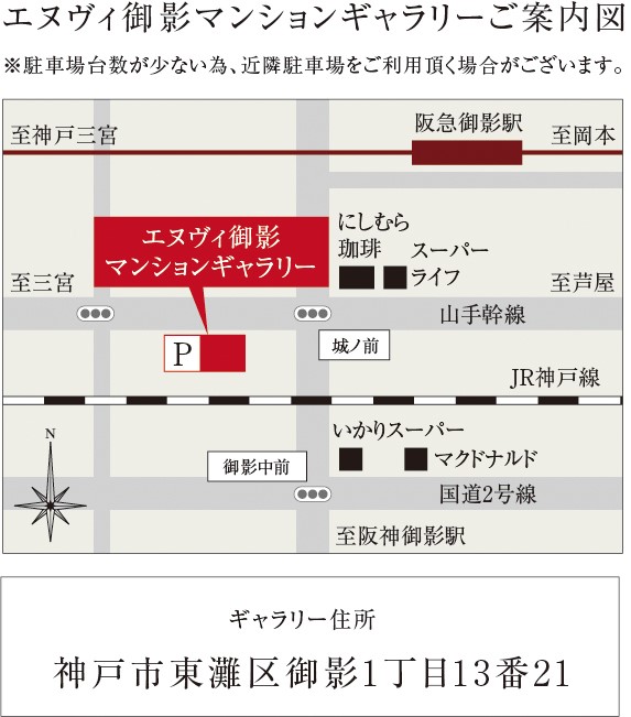ホームズ エヌヴィ六甲篠原の建物情報 兵庫県神戸市灘区篠原南町3丁目33番1 地番 ホームズ エヌヴィ六甲篠原の建物情報 兵庫県神戸市灘区篠原南町3丁目33番1 地番