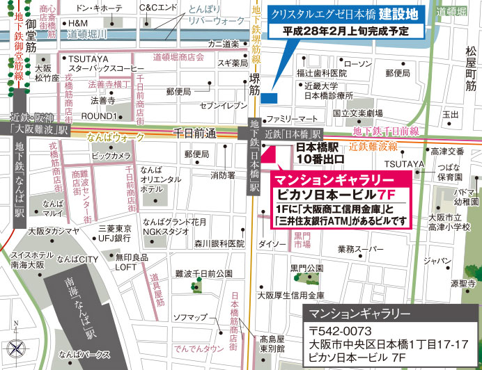 ホームズ クリスタルエグゼ日本橋の建物情報 大阪府大阪市中央区日本橋1丁目10番22
