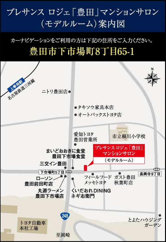 ホームズ】プレサンス ロジェ 豊田CLの建物情報｜愛知県豊田市昭和町四 