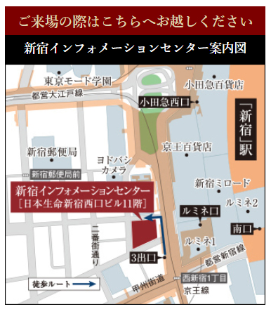 イノバス目白：モデルルーム地図