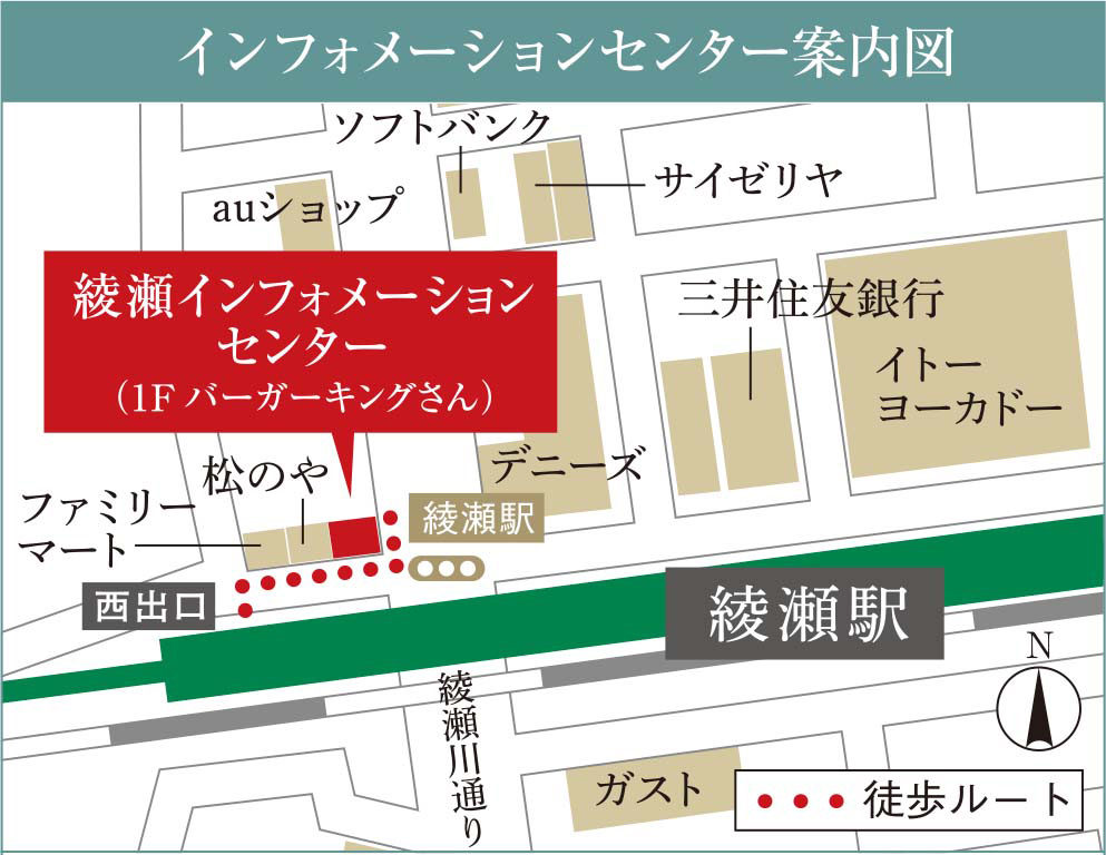 イノバス綾瀬：モデルルーム地図