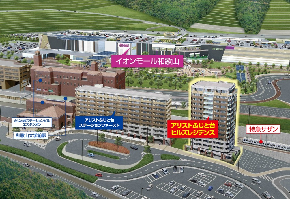 ホームズ アリストふじと台ヒルズレジデンスの建物情報 和歌山県和歌山市和歌山大学前駅周辺土地区画整理事業 施行地区内 街区9 画地1