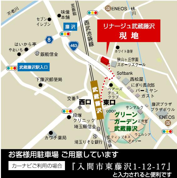 ホームズ リナージュ 武蔵藤沢の建物情報 埼玉県入間市東藤沢1丁目511番1 地番