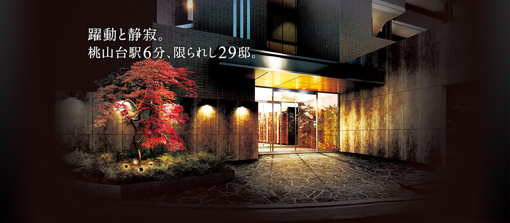 ホームズ サンメゾン千里桃山台の建物情報 大阪府吹田市桃山台二丁目3番6 地番