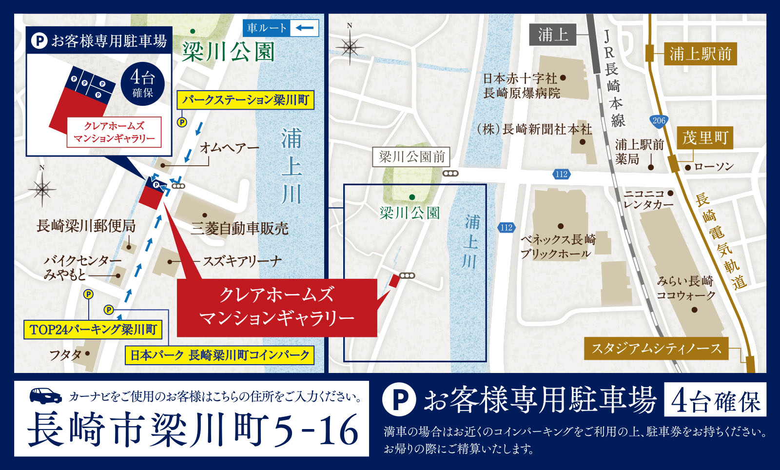 クレアホームズ長崎文教通り：モデルルーム地図