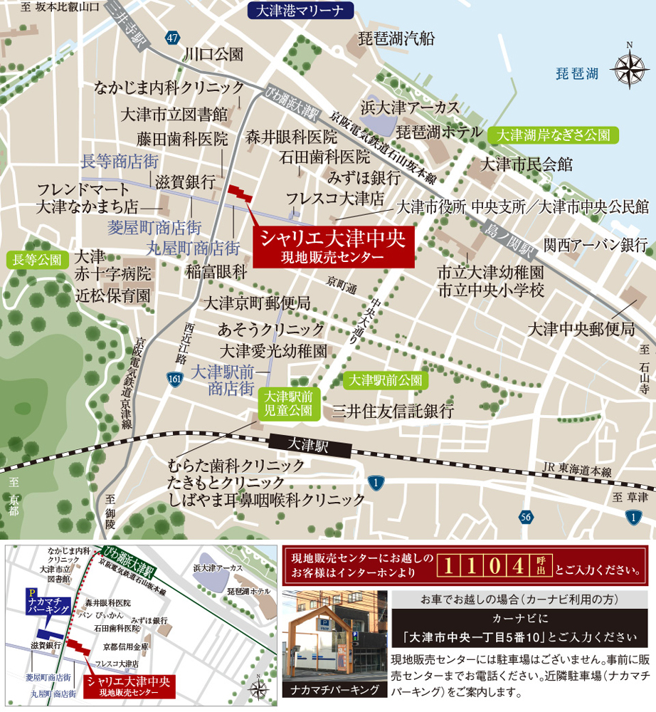 ホームズ シャリエ大津中央の建物情報 滋賀県大津市中央1丁目9番1 地番